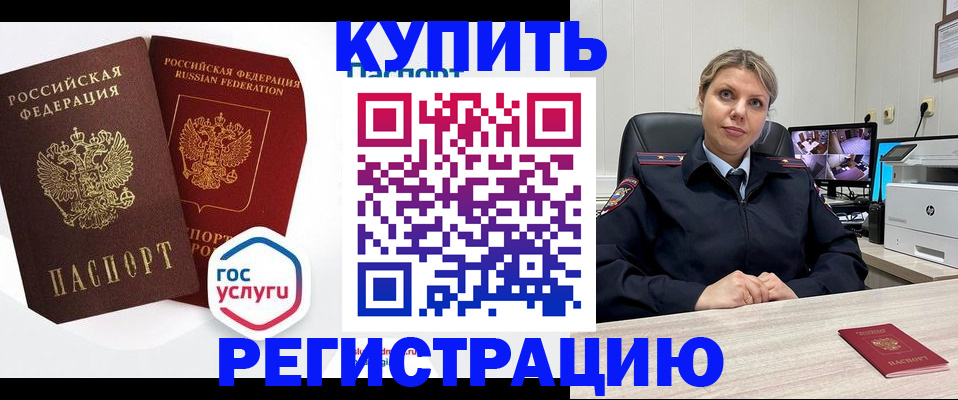 временная регистрация гарантия в Урайе