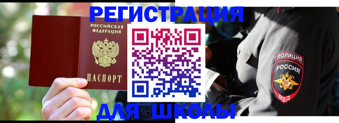 временная регистрация в Урайе