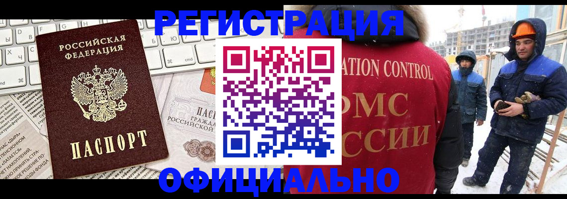 прописка регистрация в Урайе